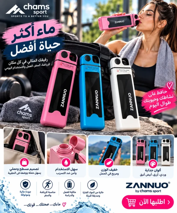 قنينة الماء العصرية — image 3