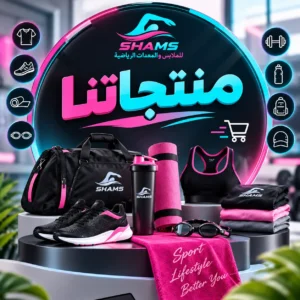 منتجاتنا