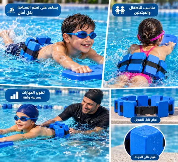 حزام السباحة العائم — image 3